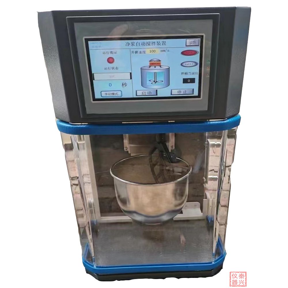 水泥凈漿攪拌機